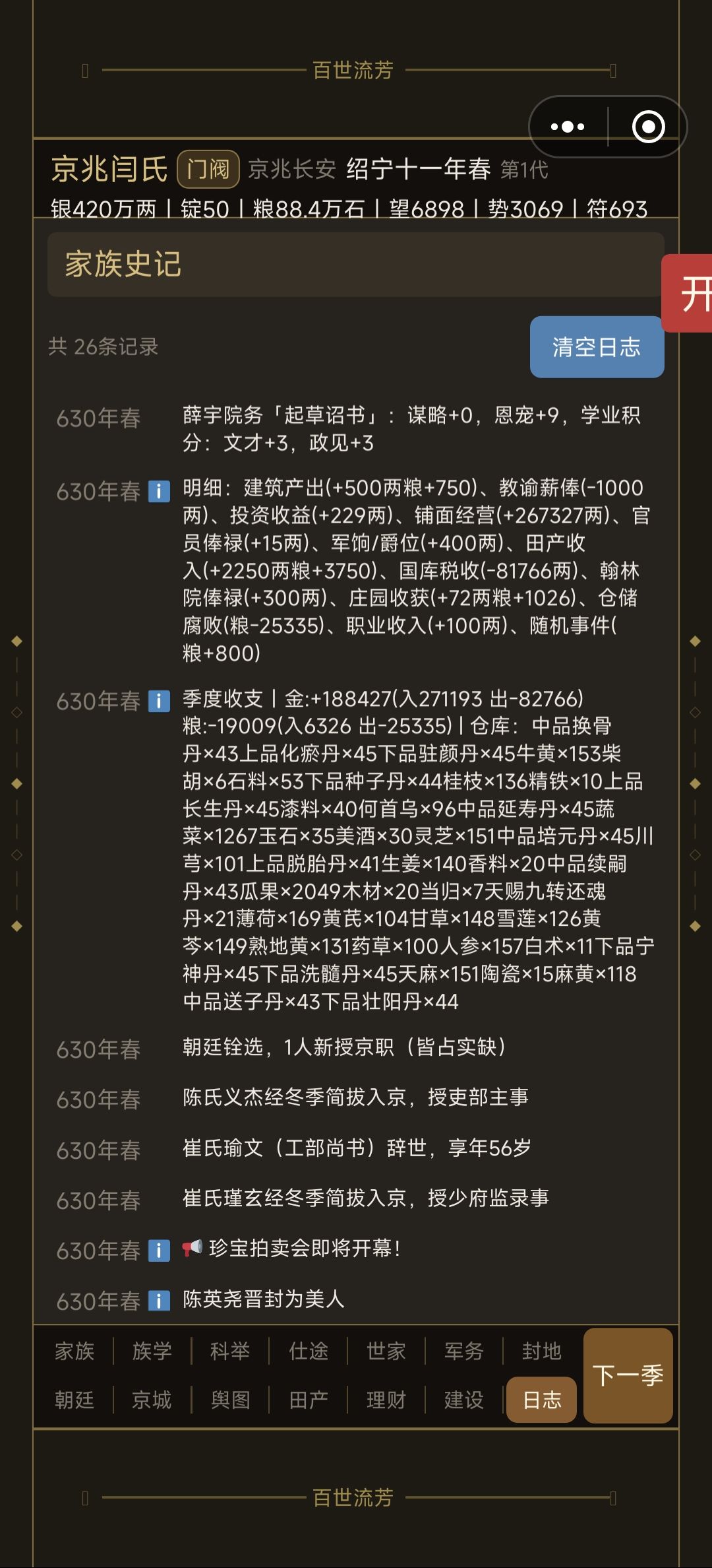 粮食为啥每个季度莫名其妙都要扣这么多啊? 1
