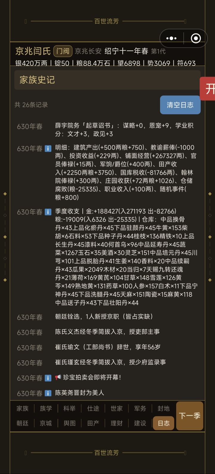 粮食为啥每个季度莫名其妙都要扣这么多啊?截图