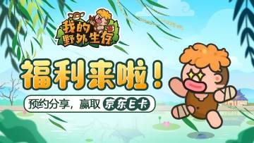 【已发奖】删测分享抽奖，赢京东E卡好礼！