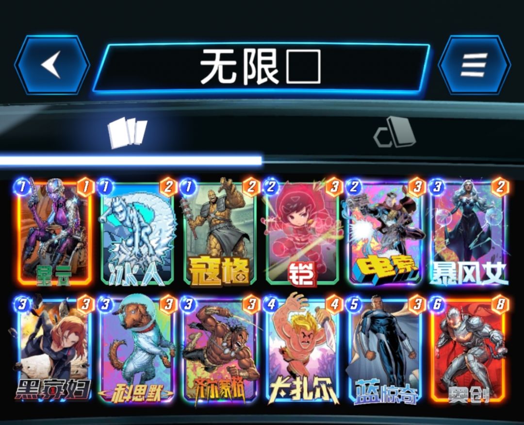 无限啦。卡组分享。 2
