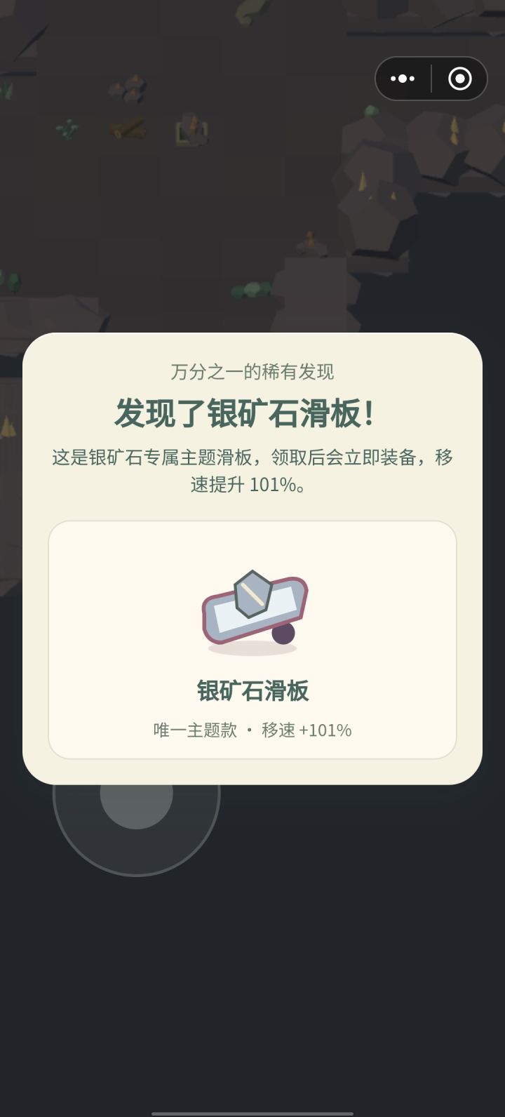 我嘞个豆,挖矿也有滑板吗?截图
