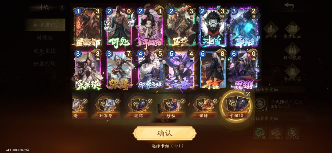 自己组的破坏流,很卡手,求大佬帮着改动下 2