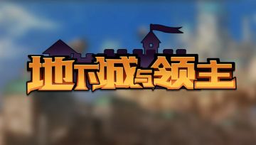 目前最全攻略！（面向三测新玩家和公测萌新玩家）