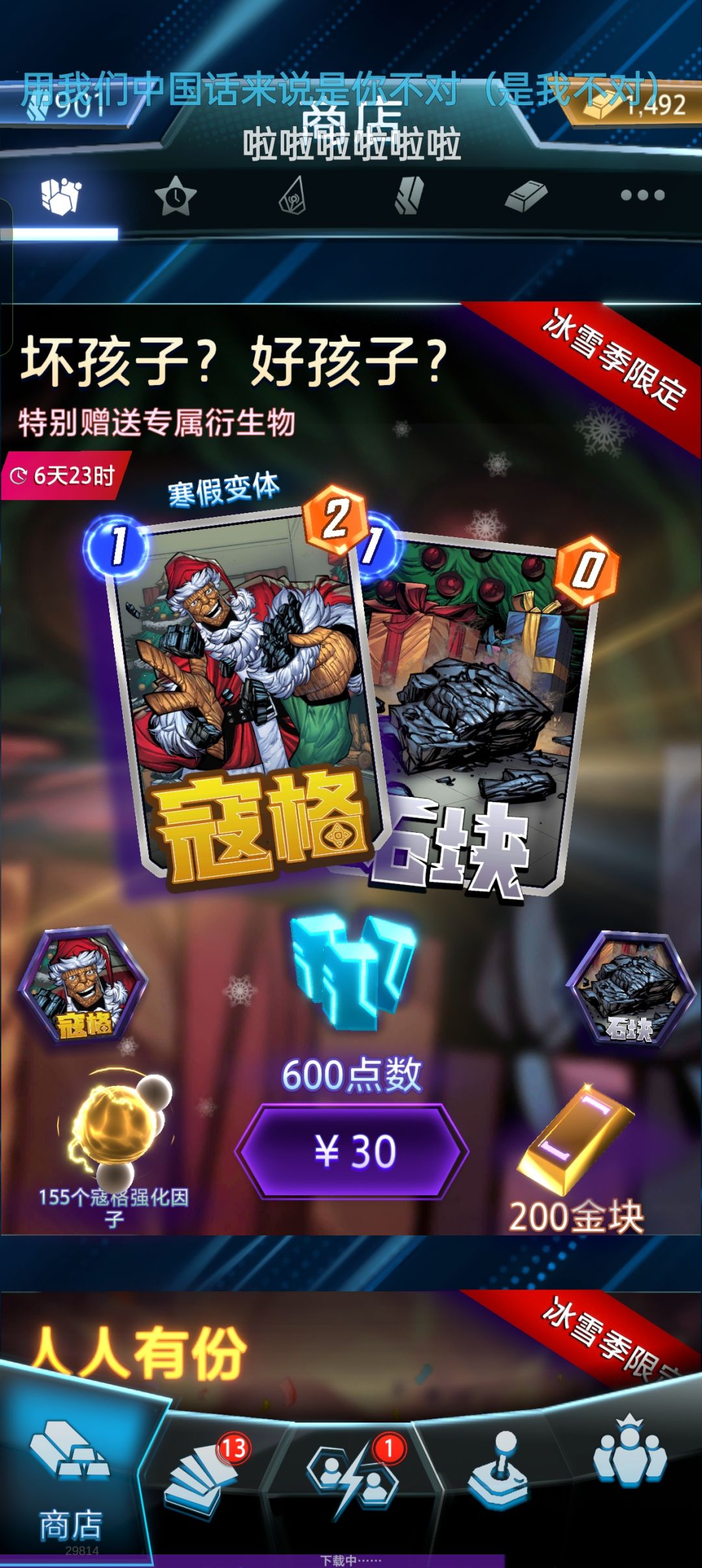 这下寇格更聪明了 3