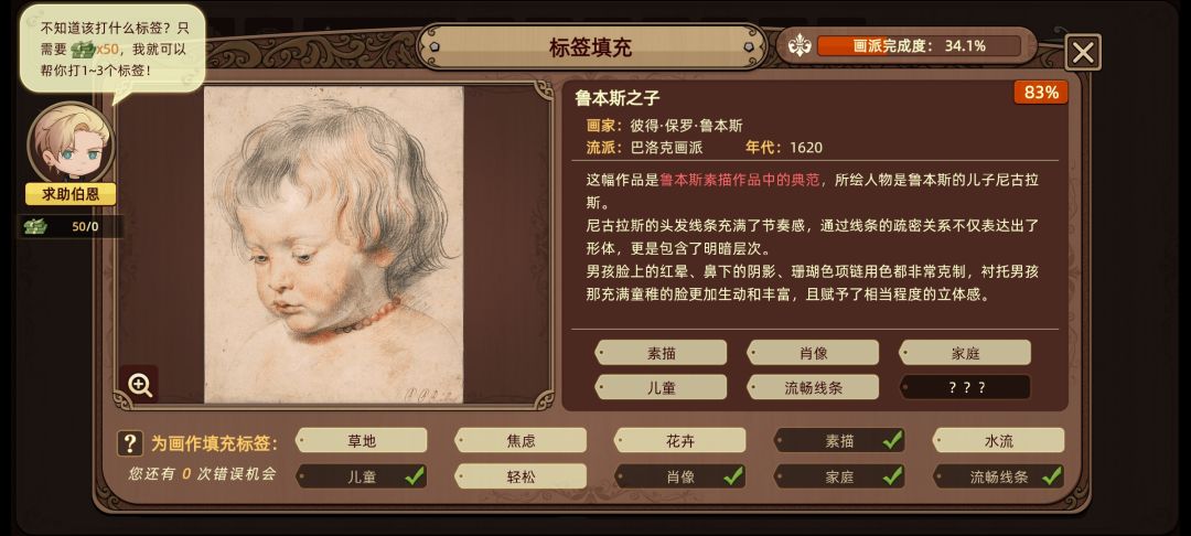 这是轻松还是焦虑？ 1