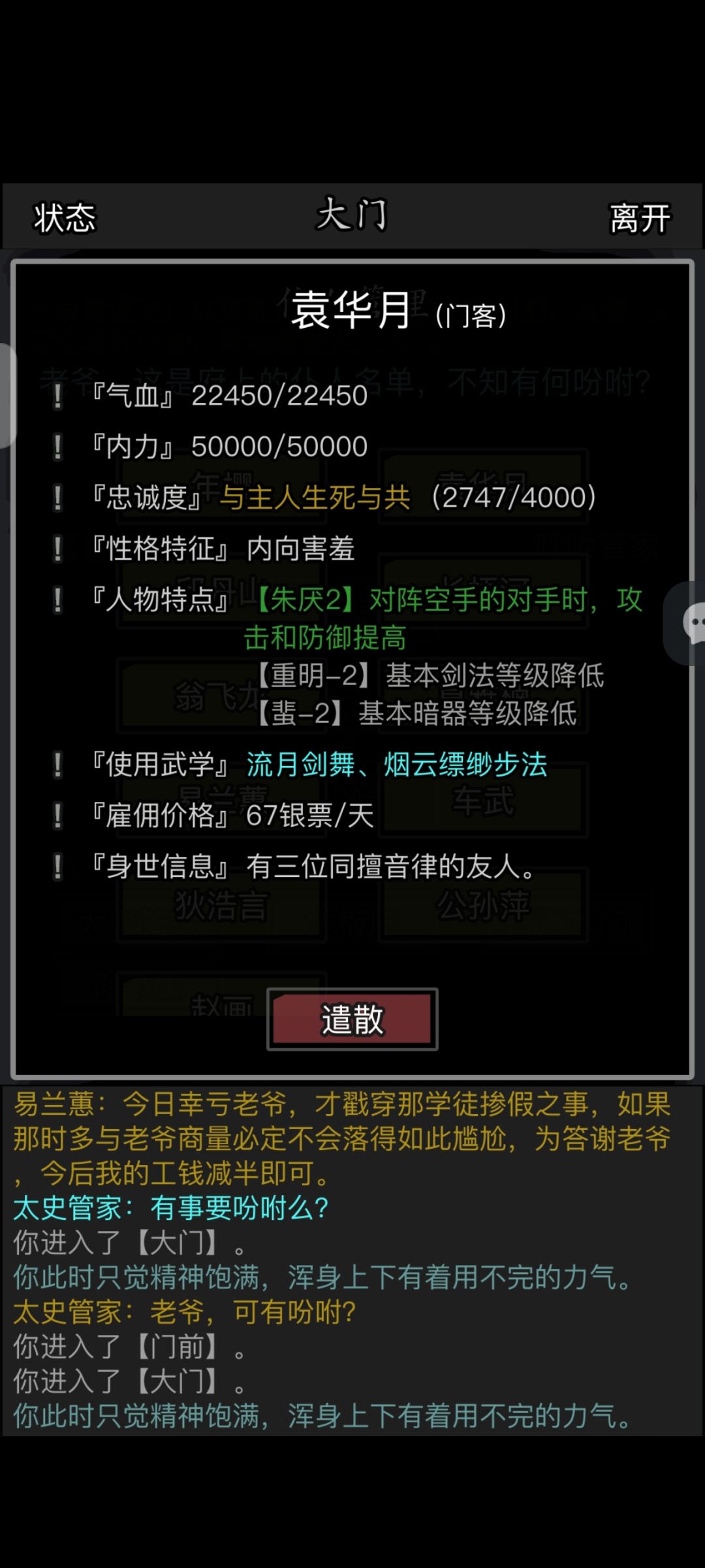 全半价门客生死与共达成 6