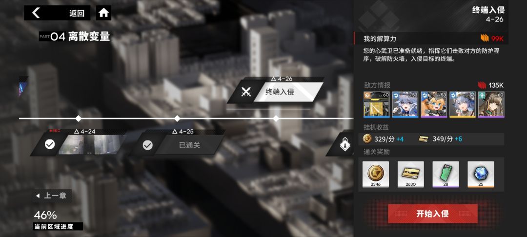 看到有些卡3章的说一下思路吧 2