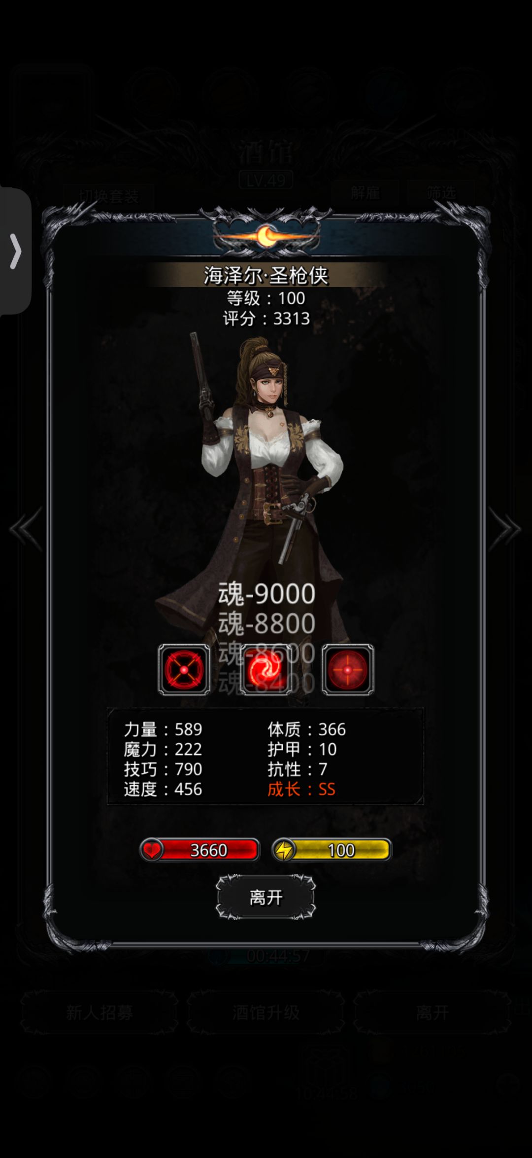 这个圣枪废了吗 1