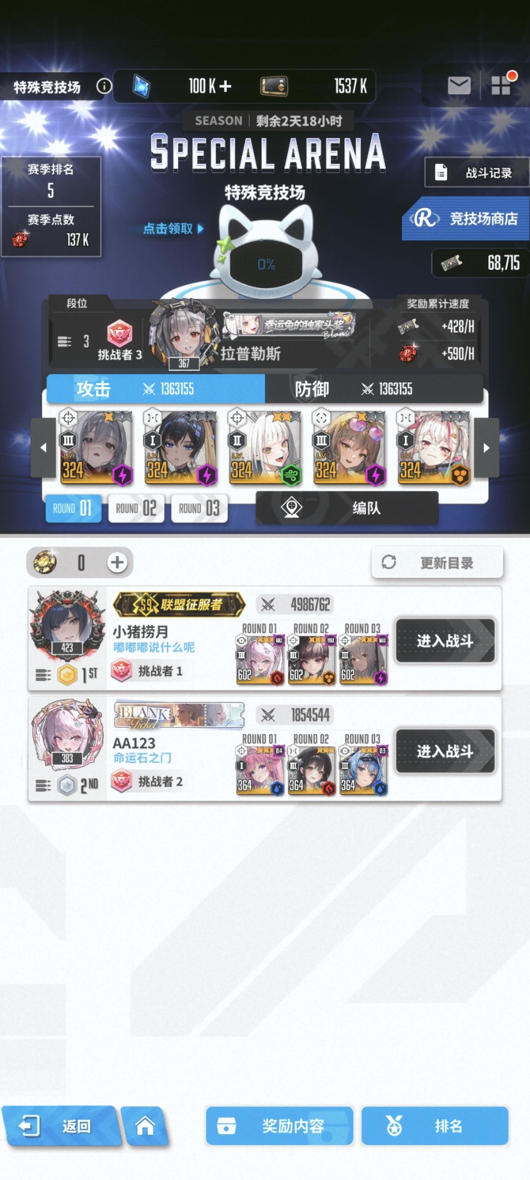 吓哭百万指挥官 2