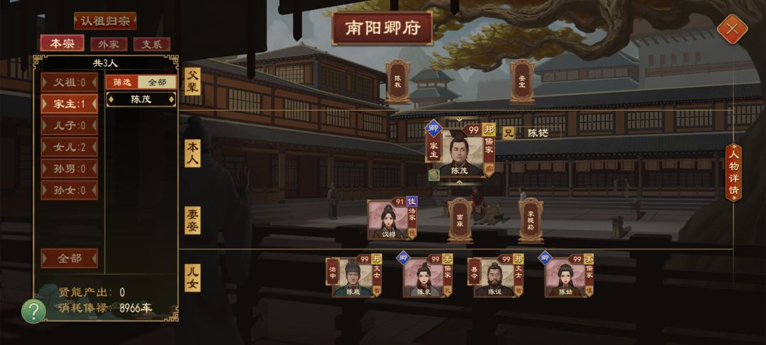 家族模式,老赵家起兵了 3