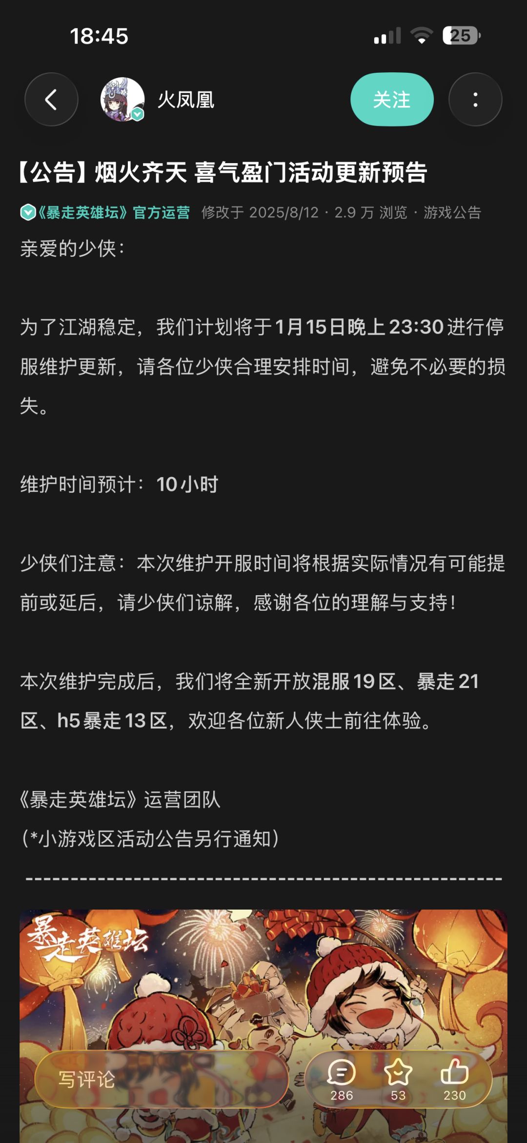 新年活动 1