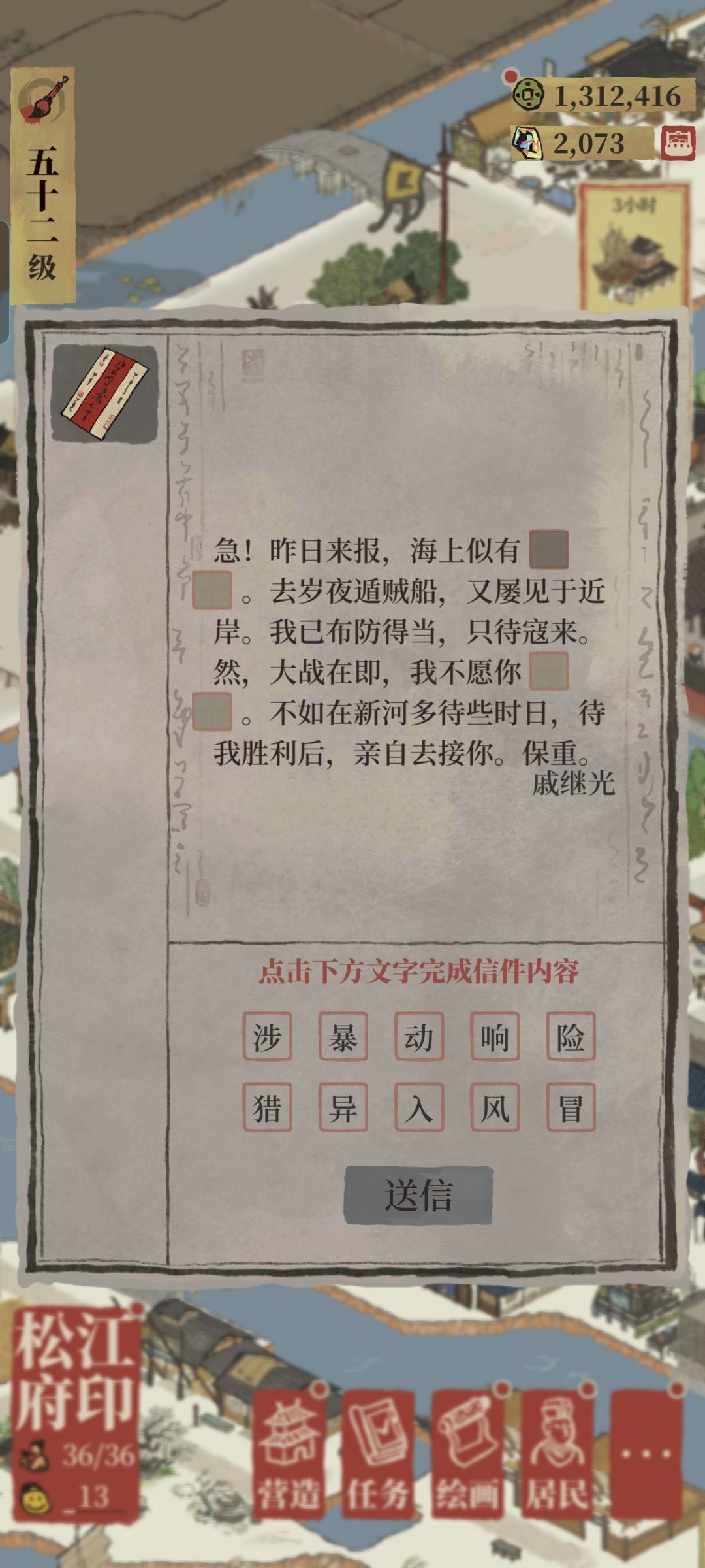 戚继光书信 1
