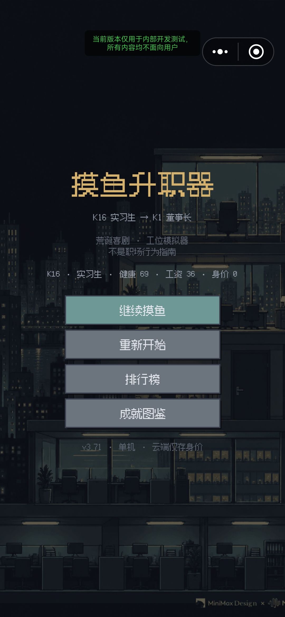 我做的一款增量放置小游戏上线了 1