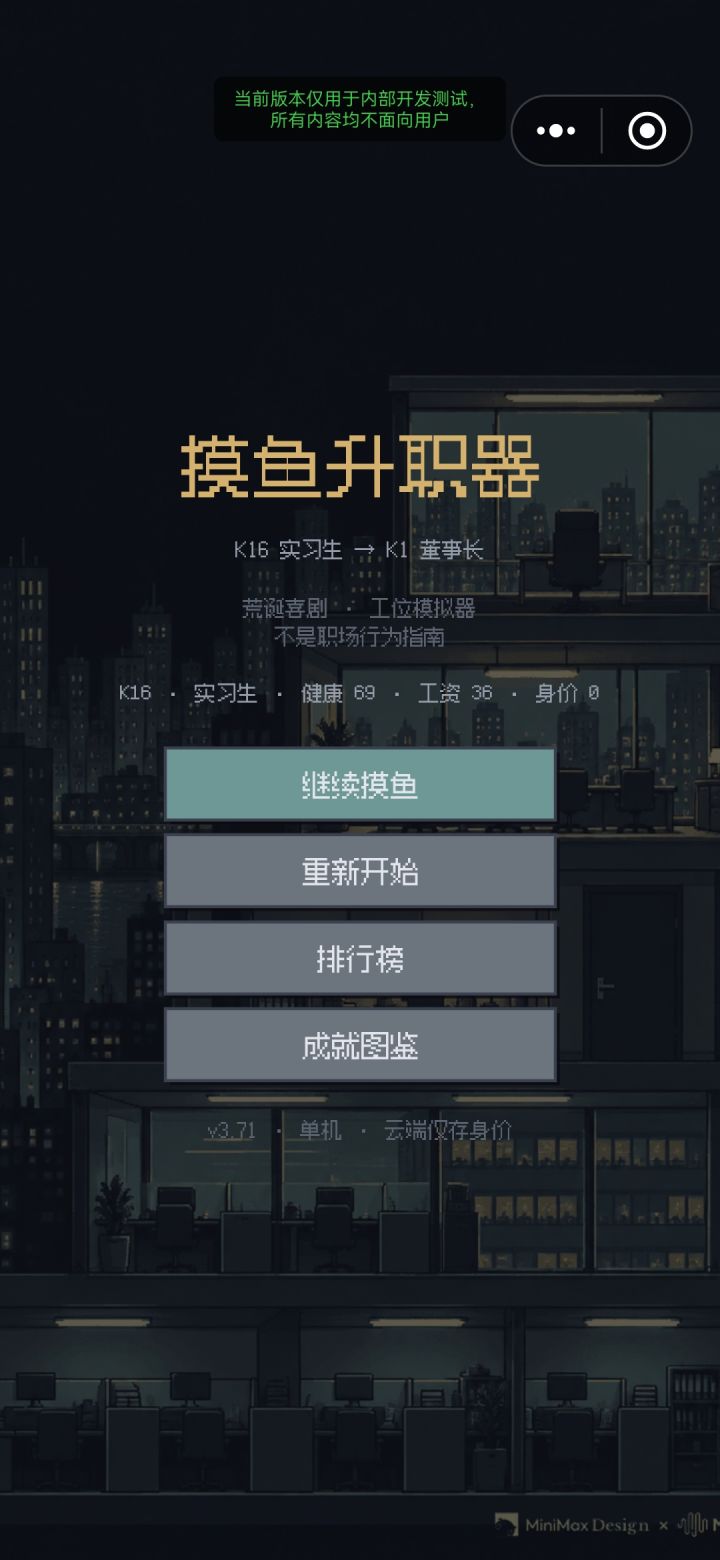 我做的一款增量放置小游戏上线了截图