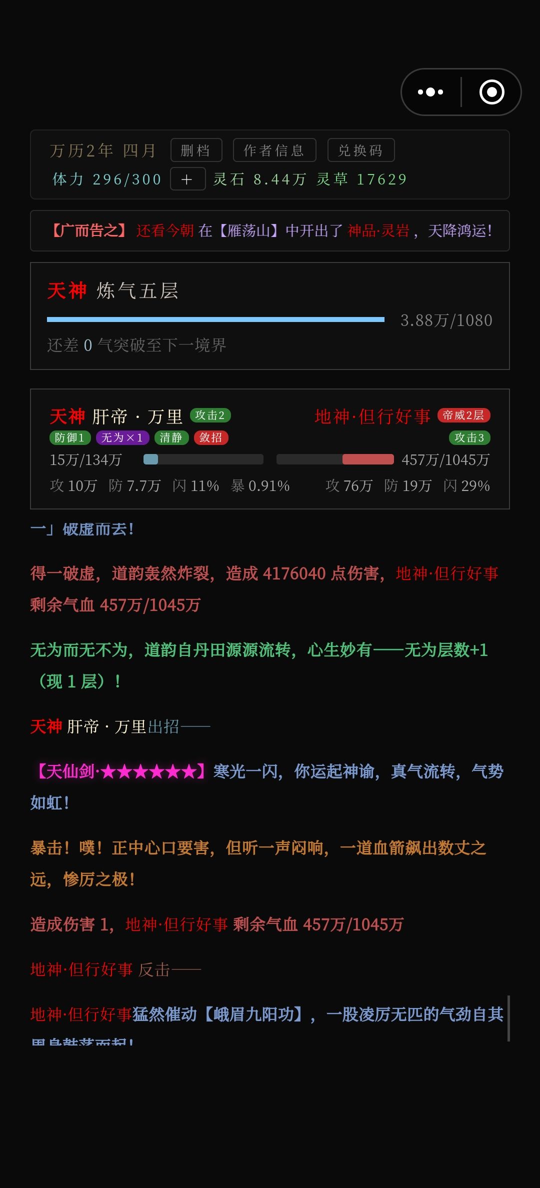关于炼丹 5