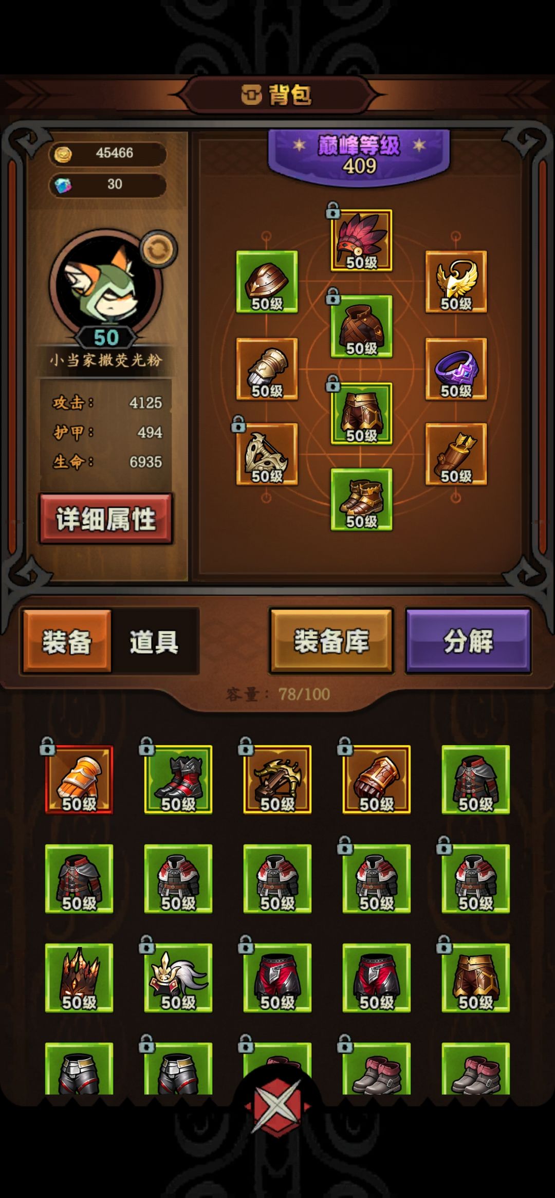 和我一起当个“喷子”吧 2