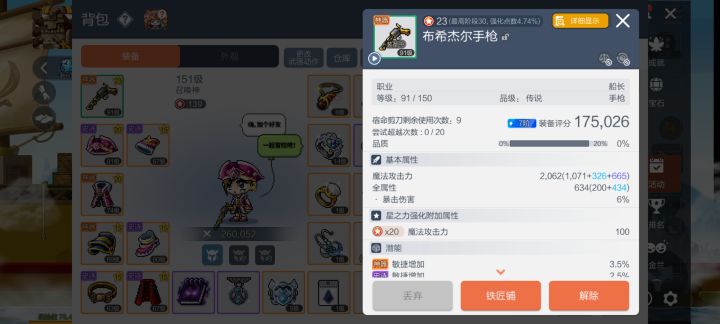 为什么我的枪品质是0啊截图