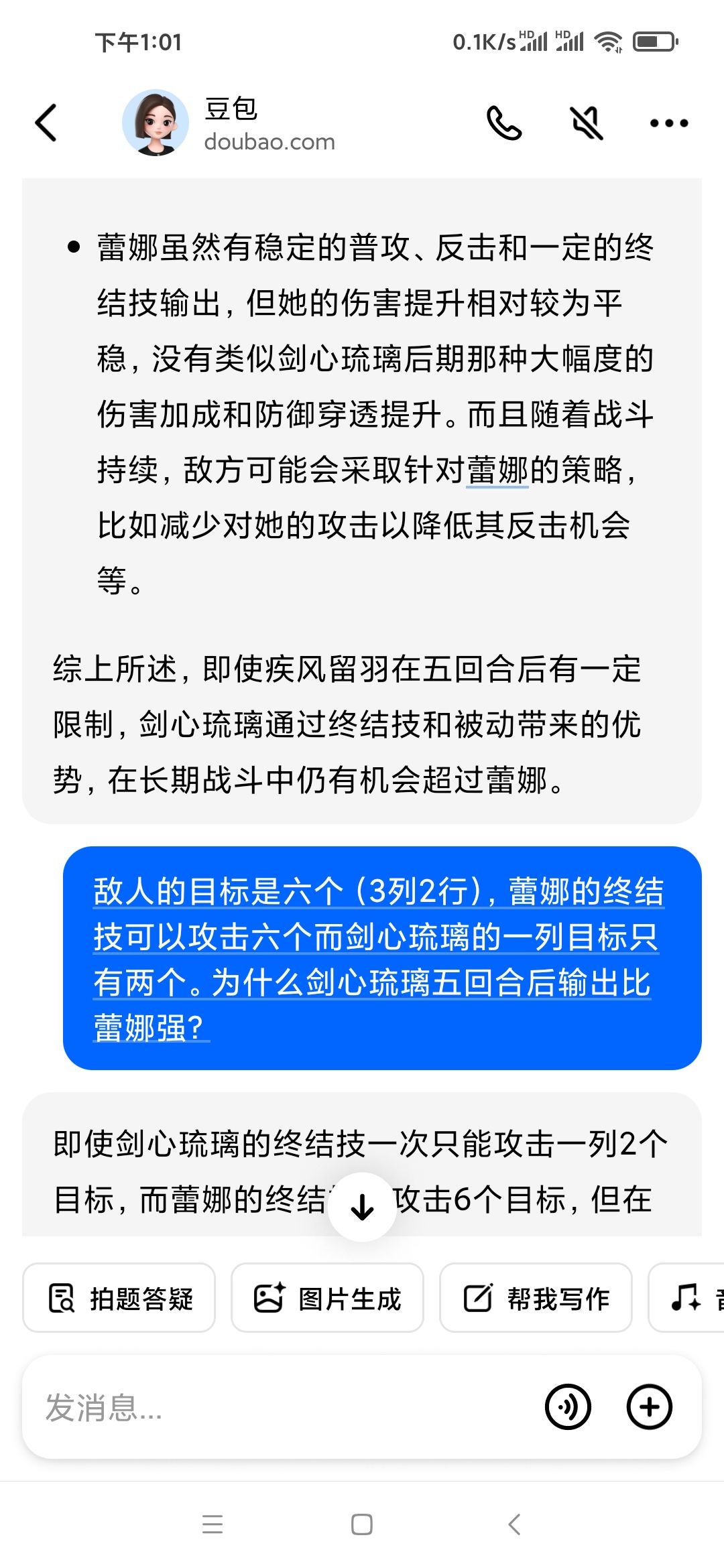 当你把剑心琉璃和蕾娜的技能喂给ai 5