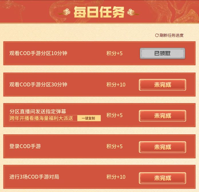 这活动任务这么简单，幸运币估计瞬间就没了截图