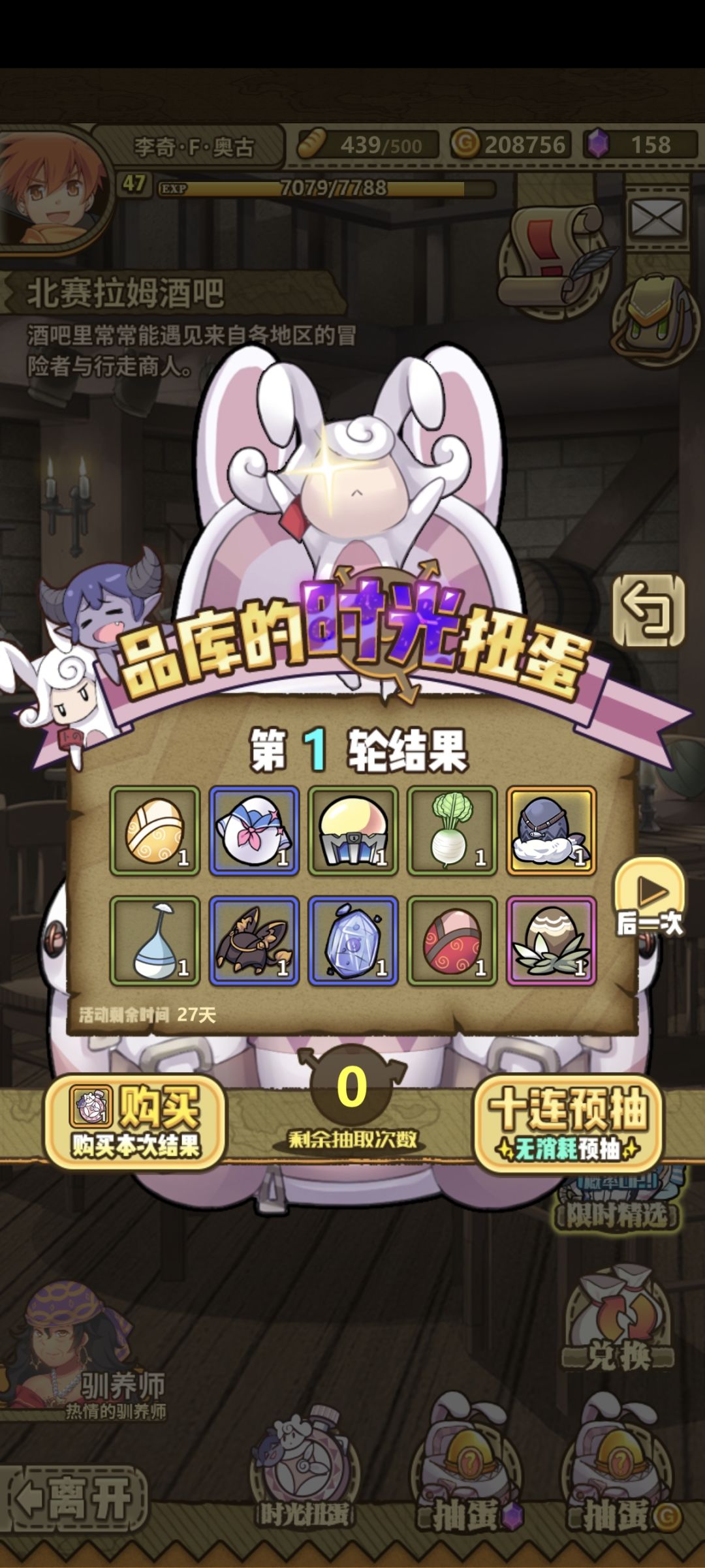 这个是什么蛋,有必要拿吗 1