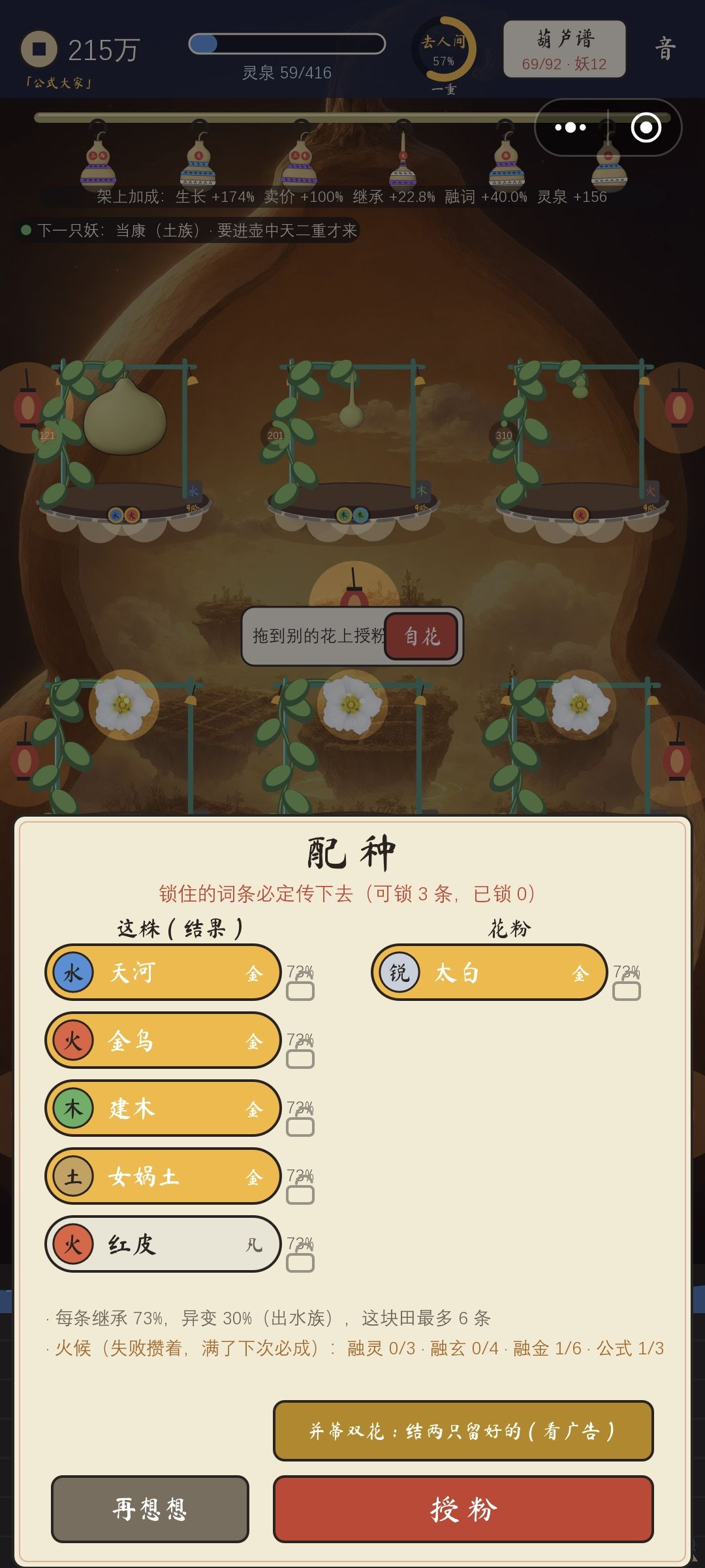 怎么结金木水火土五金 2
