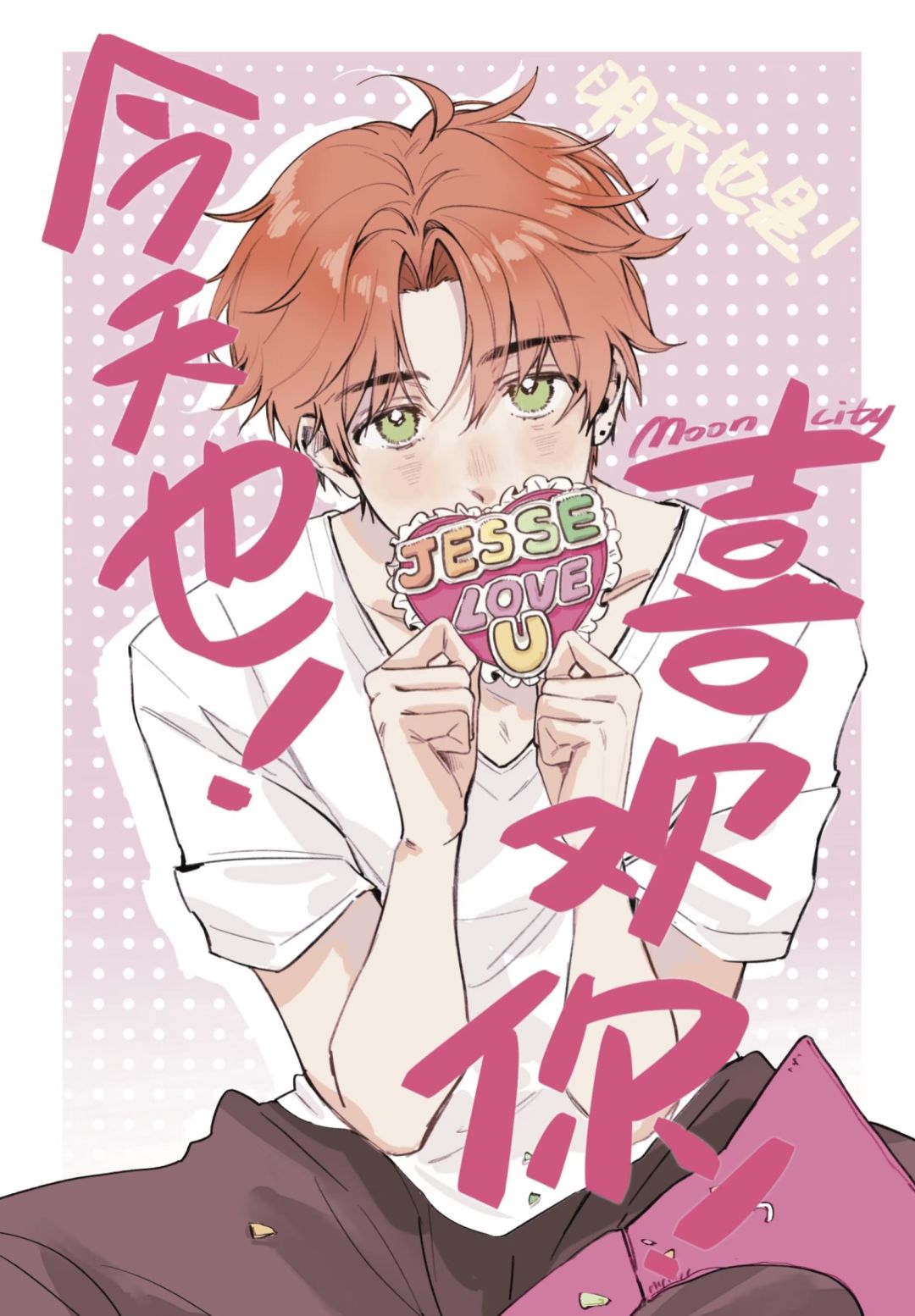 预祝大明星生日快乐截图