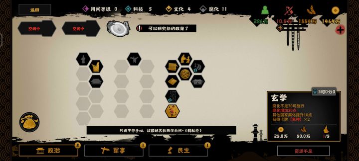 汉末三国政策问题截图