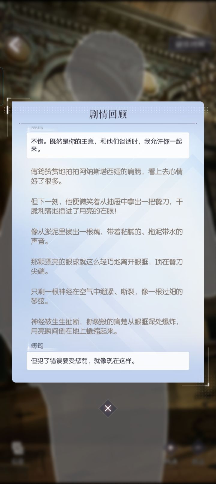 我去……月亮你小子!! 10