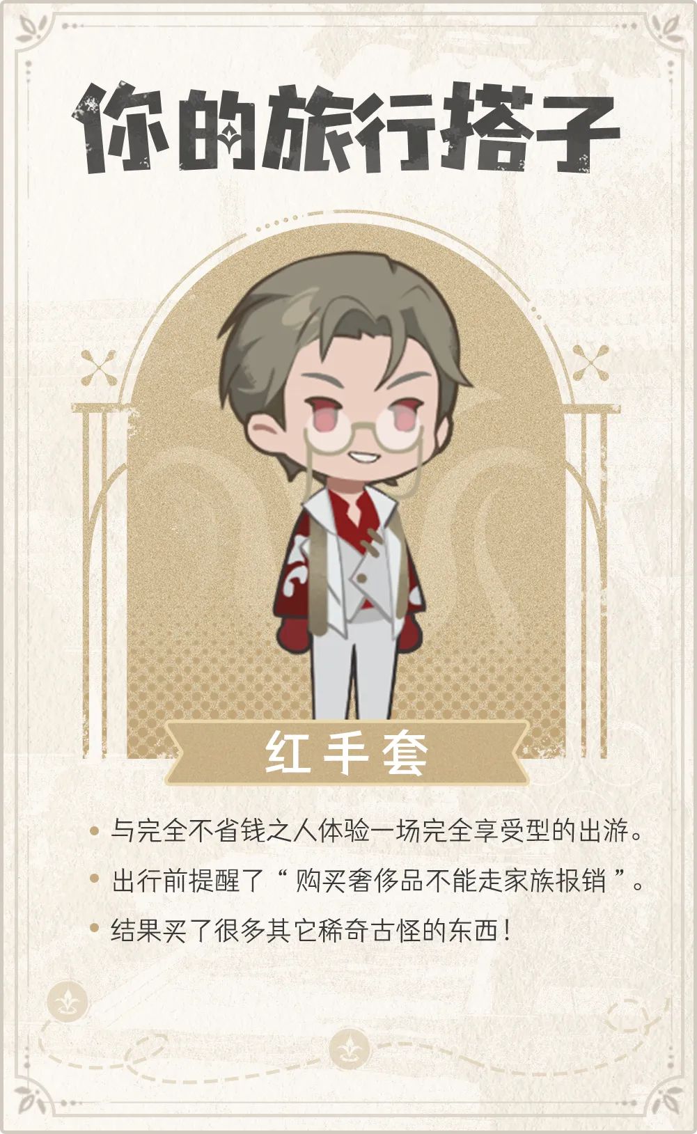 来度假,就选夜行世界! 6