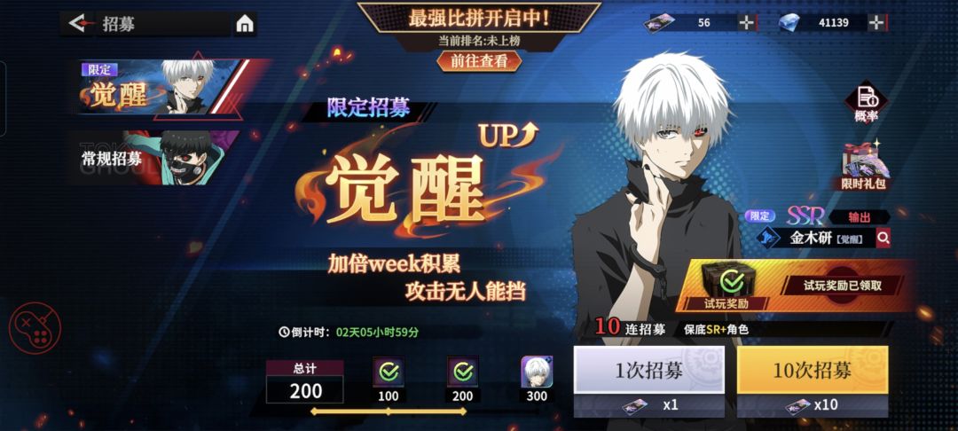 200抽一星 1