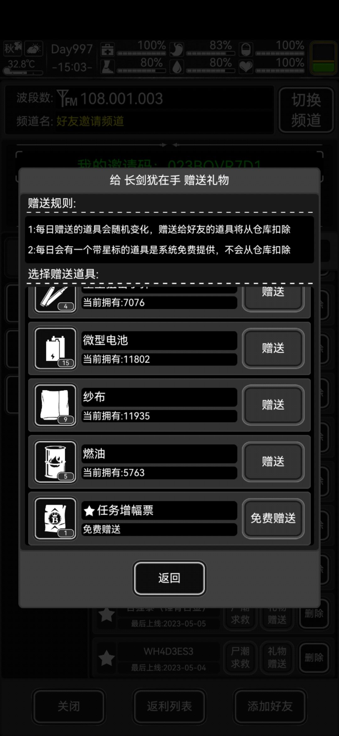 今日票,长期不互删的加好友 1