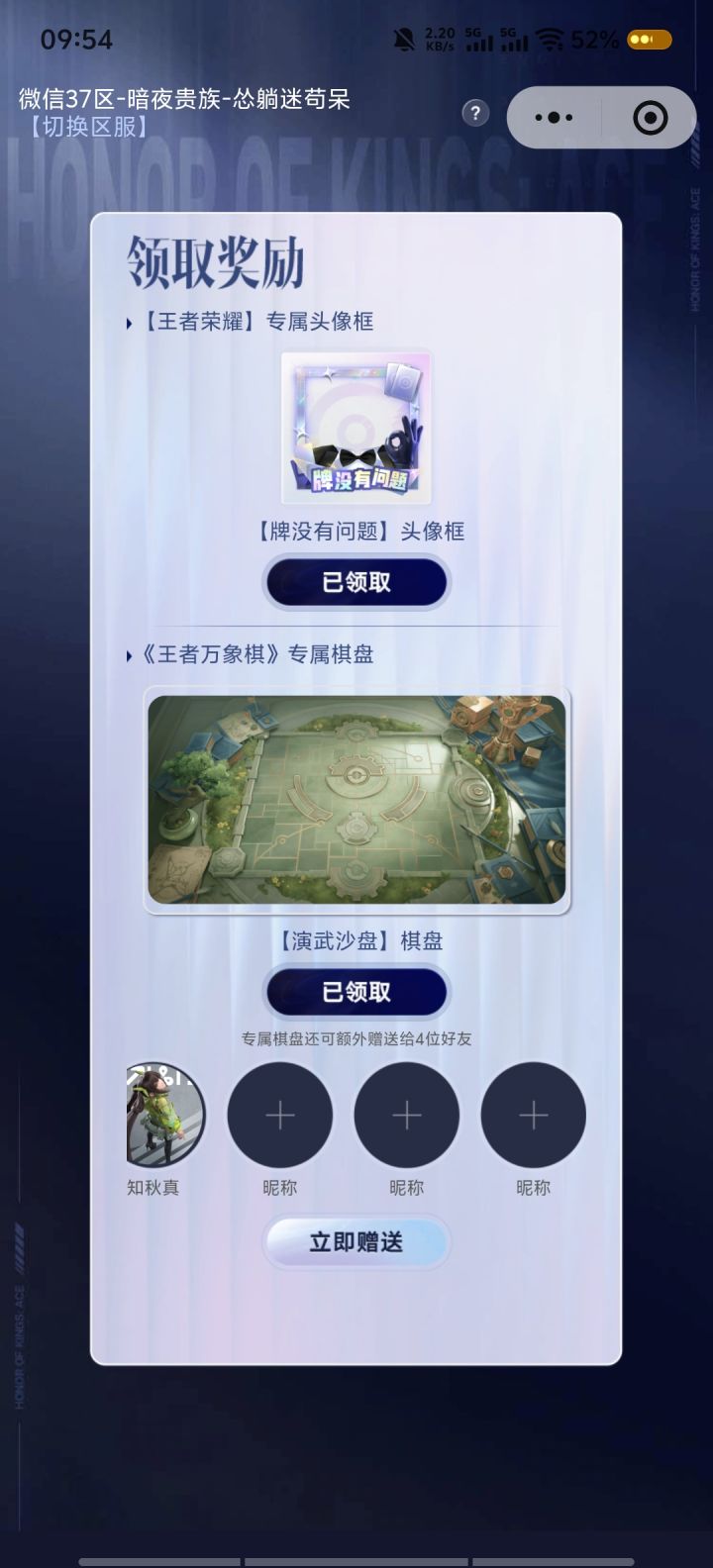 棋盘换天使投资人截图
