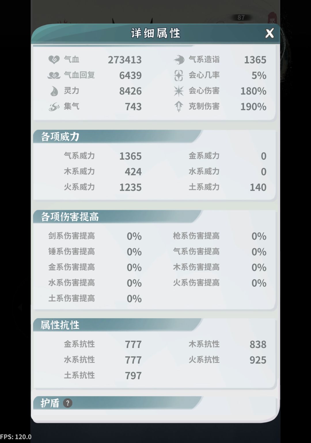 过师尊了,狐狸配置如下 2