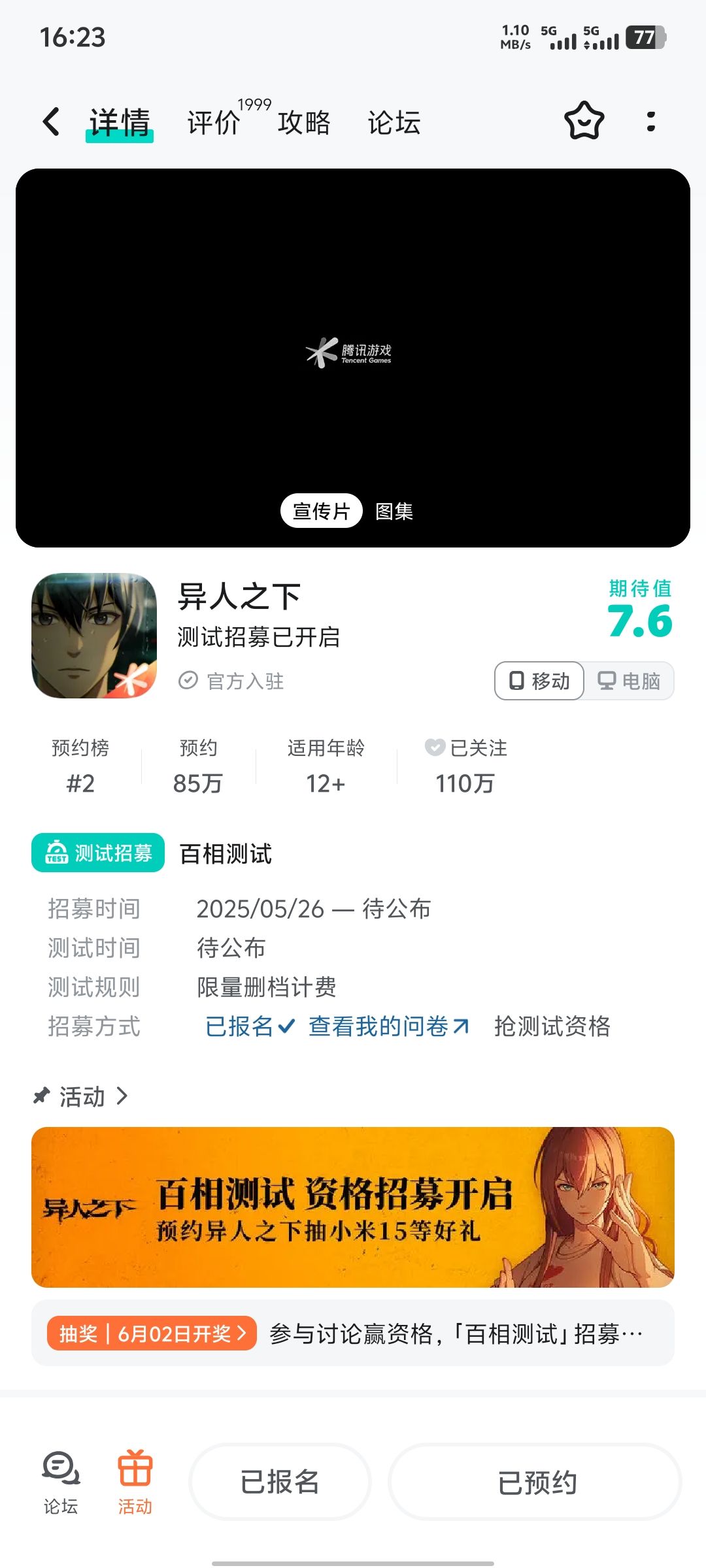 TapTap