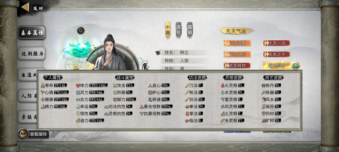 筑基期怎么打过金丹境的噬魂剑？♥截图