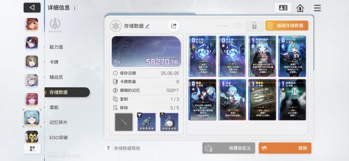 低配版无限牌流截图