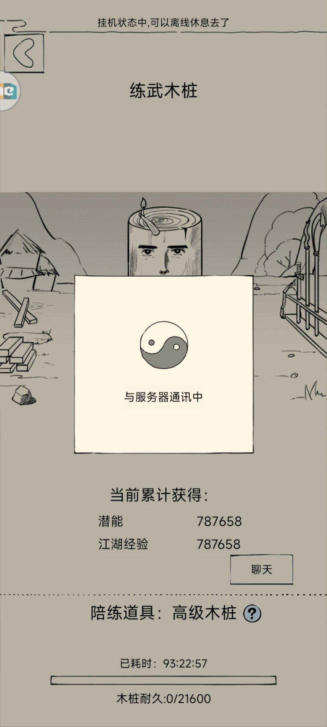 好久都不想上了,感觉快了 1