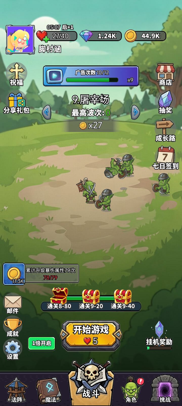每日打卡! 1