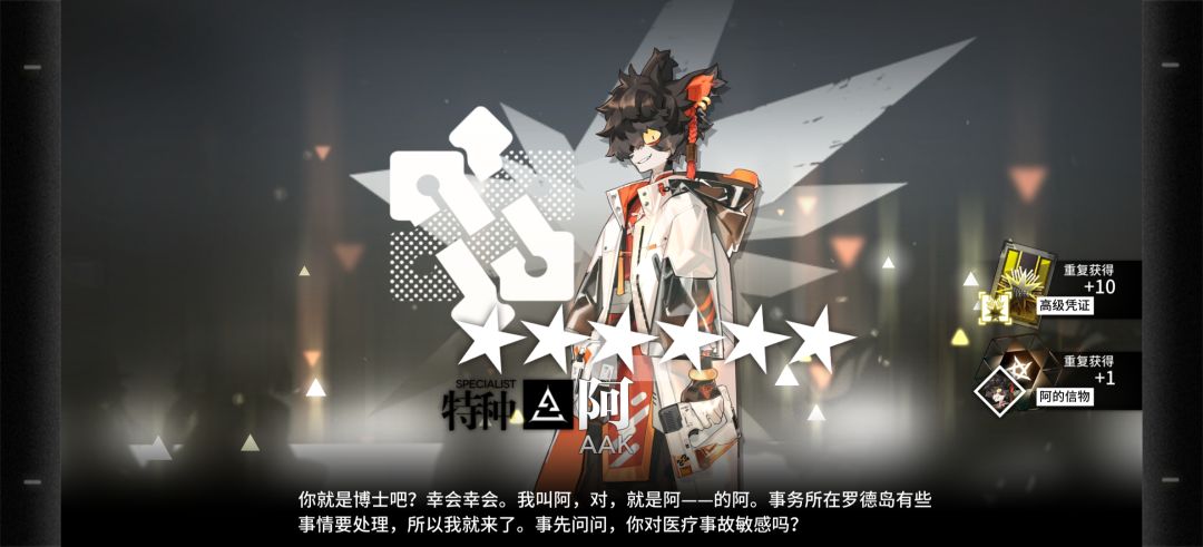高资记录 2