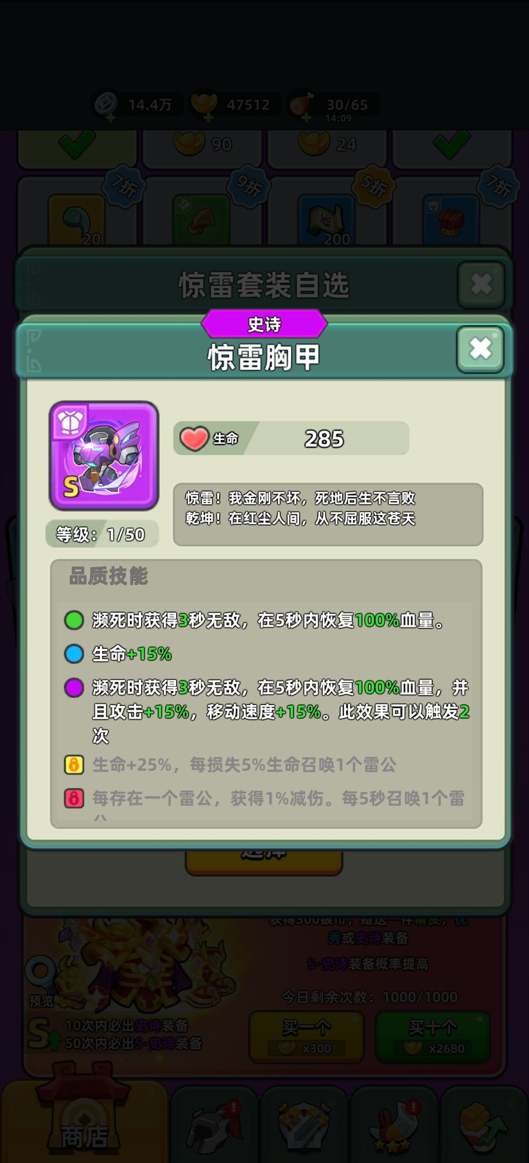 惊雷套的衣服和护臂不错啊 1