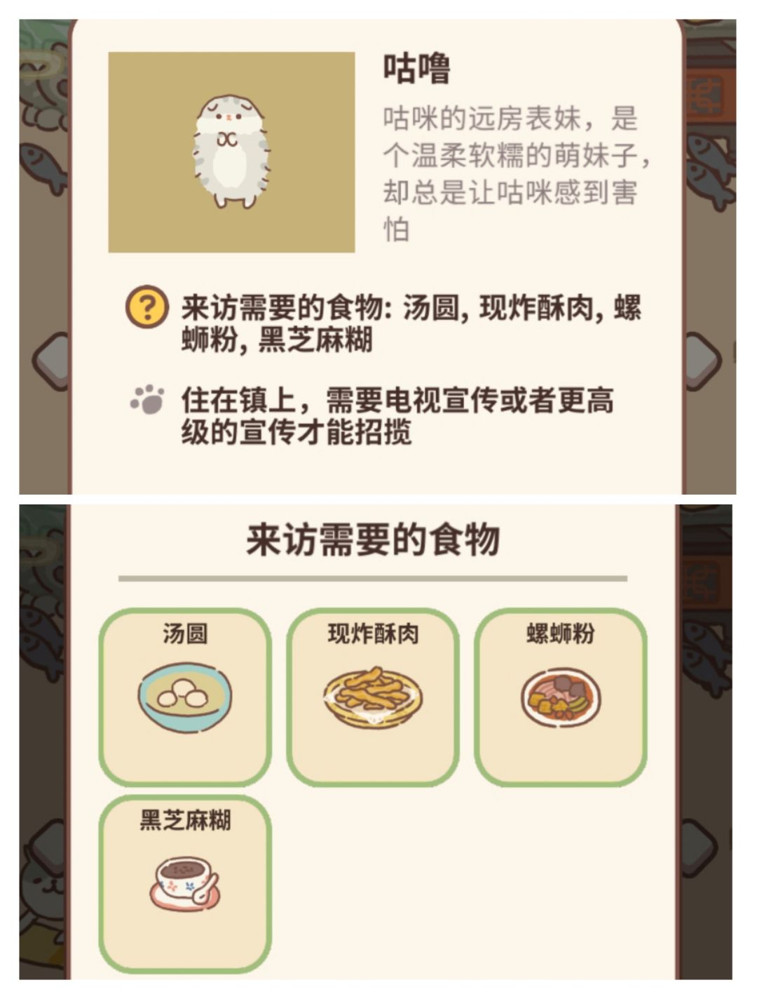客人图鉴14 1