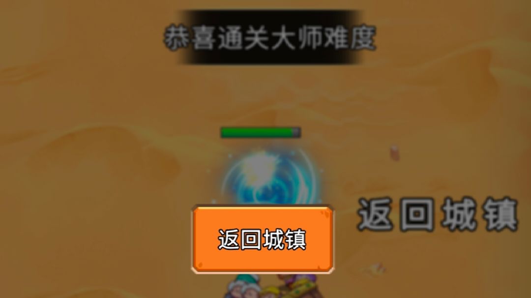 基础职业速刷大师及养成截图