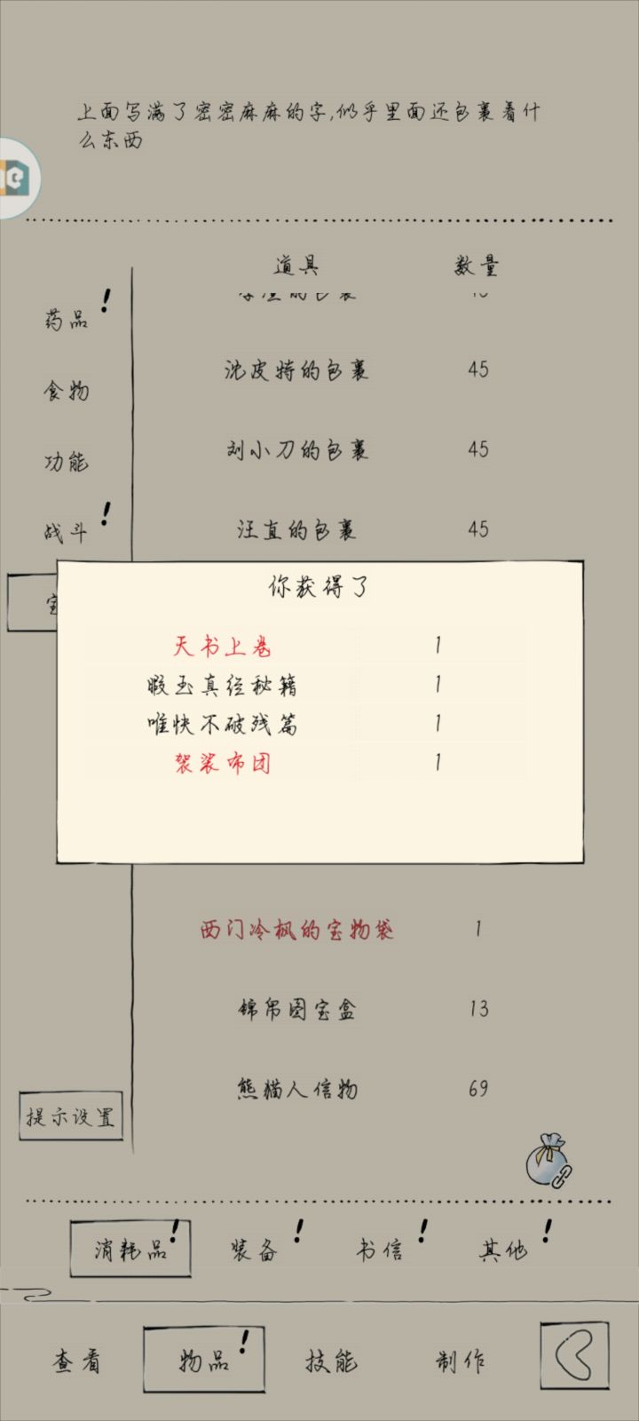 地狱截图