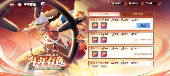 钓鱼活动有BUG截图
