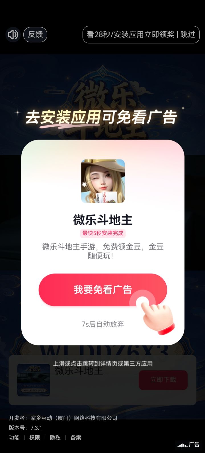 你游招的啥子ggs截图