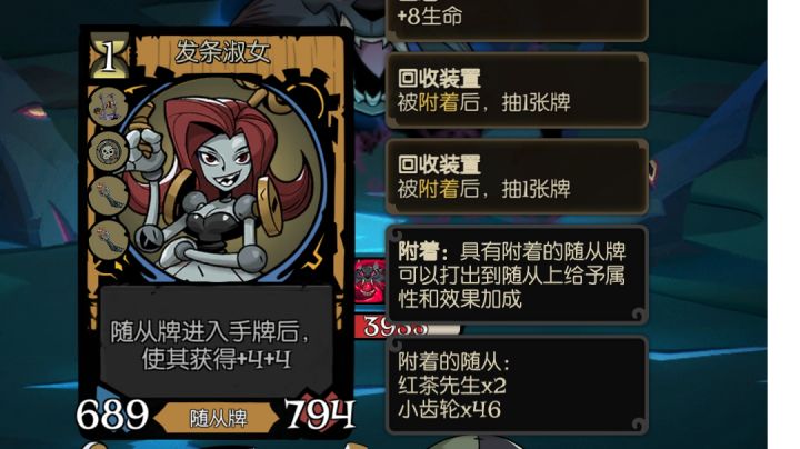愿望之夜临时起意的机械师无限流截图