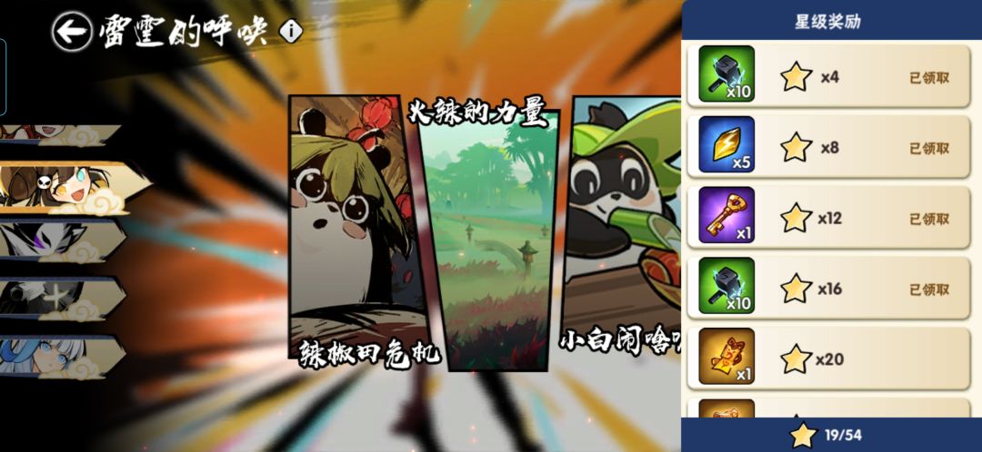 三连SS+(盲盒)能换图里面多少剧情? 4
