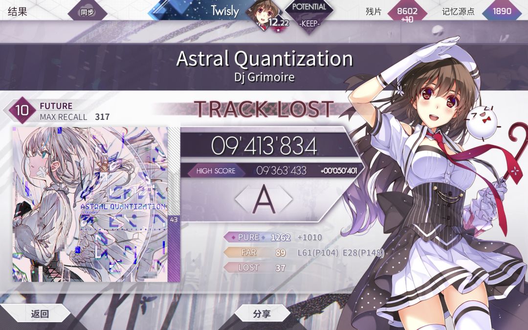 今日推分:Astral Quantization 1