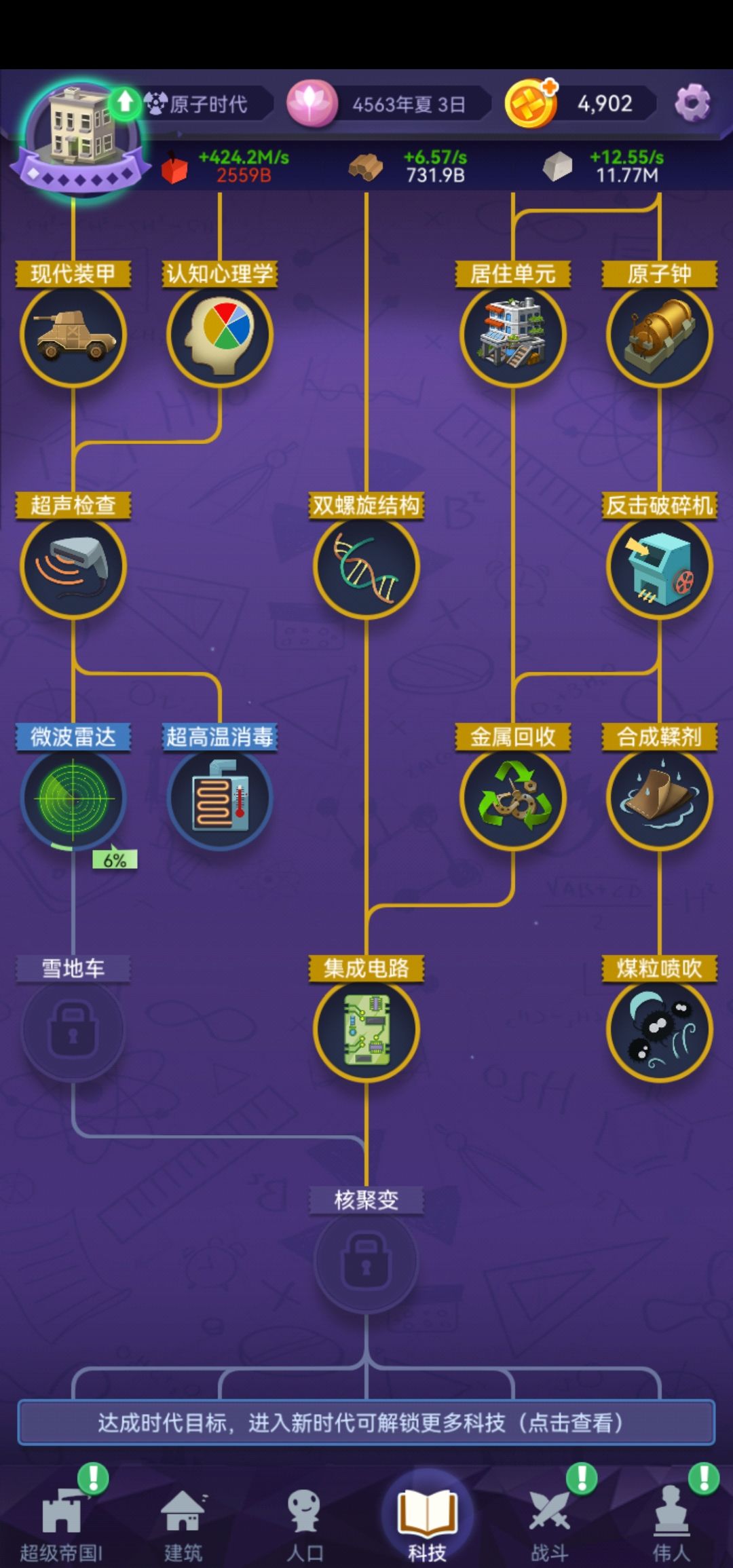 动态图片 4