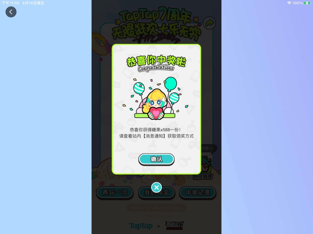 动态图片 2